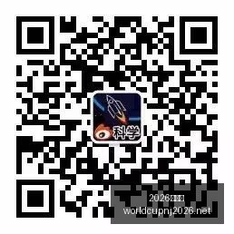 伊朗外交部,长与沙特及,土耳其同行,2026世界杯官网,2026世界杯赛事直播,2026世界杯资讯,2026世界杯比赛时间,2026世界杯门票